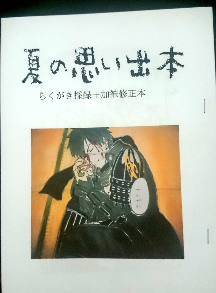 通販用サンプルコピ本